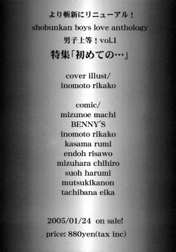 Page 225 of Shounen Ai No Bigaku 10 The Asadachi