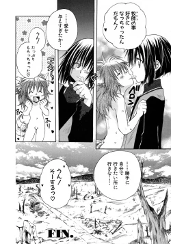 Page 246 of Shounen Ai No Bigaku 10 The Asadachi