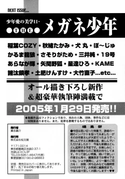 Page 250 of Shounen Ai No Bigaku 10 The Asadachi