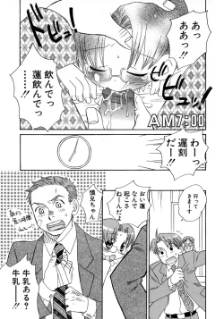 Page 36 of Shounen Ai No Bigaku 10 The Asadachi