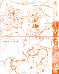 Page 5 of Shounen Ai No Bigaku 10 The Asadachi