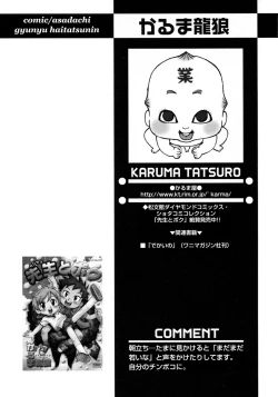 Page 86 of Shounen Ai No Bigaku 10 The Asadachi