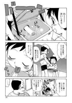 Page 89 of Shounen Ai No Bigaku 10 The Asadachi