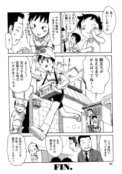 Page 94 of Shounen Ai No Bigaku 10 The Asadachi