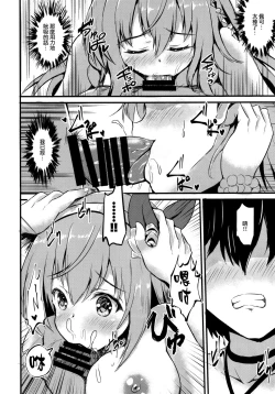 Page 8 of Onaka Pekopeko Pecorine