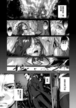 Page 1 of Fukushuu no Shizuku