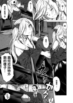 Page 3 of Fukushuu no Shizuku