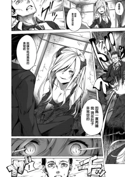 Page 6 of Fukushuu no Shizuku