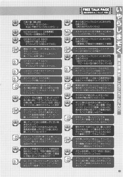 Page 19 of Iyarashi Mazoku