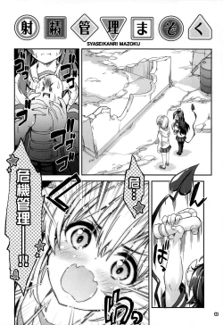 Page 3 of Iyarashi Mazoku