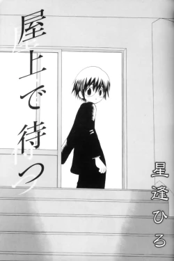 Page 106 of Shounen Ai No Bigaku 11 The Megane Shounen