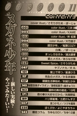 Page 10 of Shounen Ai No Bigaku 11 The Megane Shounen