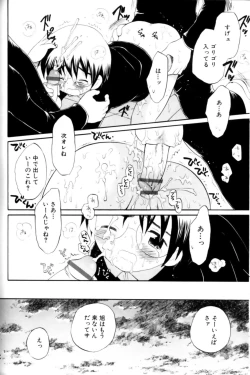 Page 117 of Shounen Ai No Bigaku 11 The Megane Shounen