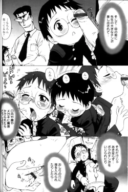 Page 127 of Shounen Ai No Bigaku 11 The Megane Shounen