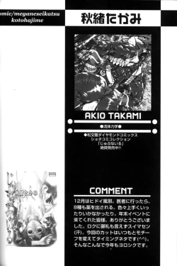 Page 131 of Shounen Ai No Bigaku 11 The Megane Shounen