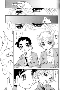 Page 132 of Shounen Ai No Bigaku 11 The Megane Shounen