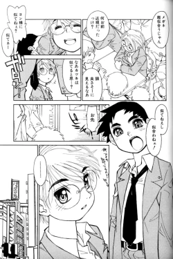 Page 134 of Shounen Ai No Bigaku 11 The Megane Shounen