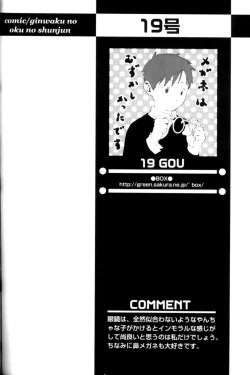 Page 167 of Shounen Ai No Bigaku 11 The Megane Shounen