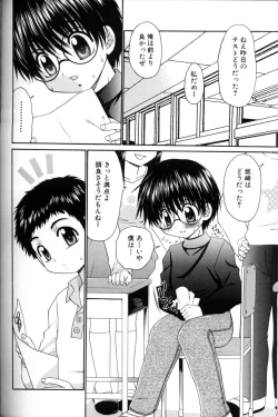 Page 177 of Shounen Ai No Bigaku 11 The Megane Shounen