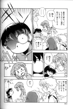Page 195 of Shounen Ai No Bigaku 11 The Megane Shounen