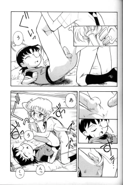 Page 206 of Shounen Ai No Bigaku 11 The Megane Shounen