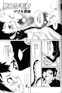 Page 212 of Shounen Ai No Bigaku 11 The Megane Shounen