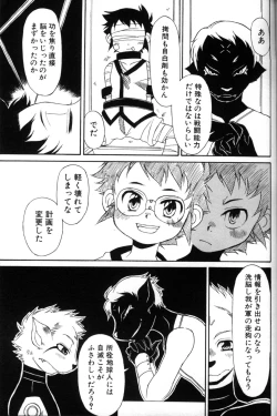 Page 216 of Shounen Ai No Bigaku 11 The Megane Shounen