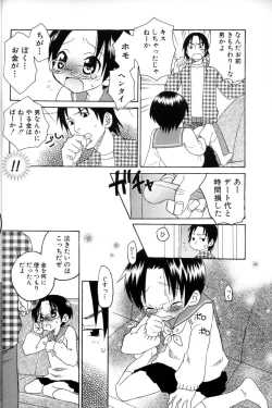 Page 21 of Shounen Ai No Bigaku 11 The Megane Shounen