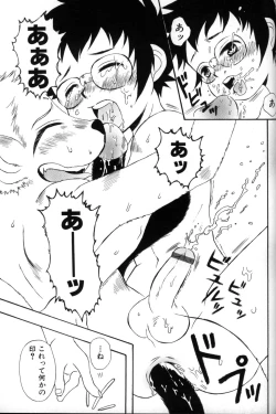 Page 224 of Shounen Ai No Bigaku 11 The Megane Shounen