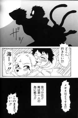 Page 227 of Shounen Ai No Bigaku 11 The Megane Shounen