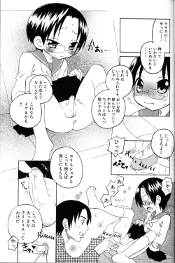Page 22 of Shounen Ai No Bigaku 11 The Megane Shounen
