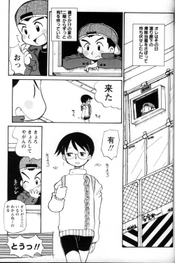 Page 230 of Shounen Ai No Bigaku 11 The Megane Shounen