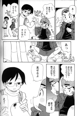 Page 233 of Shounen Ai No Bigaku 11 The Megane Shounen