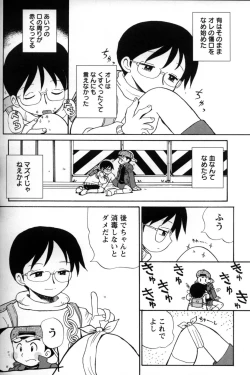 Page 235 of Shounen Ai No Bigaku 11 The Megane Shounen