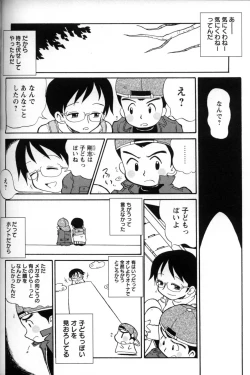 Page 237 of Shounen Ai No Bigaku 11 The Megane Shounen