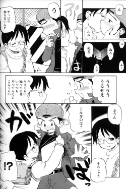 Page 239 of Shounen Ai No Bigaku 11 The Megane Shounen