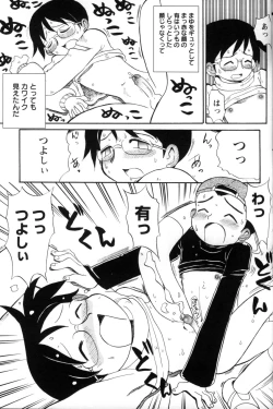 Page 244 of Shounen Ai No Bigaku 11 The Megane Shounen