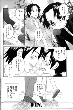 Page 27 of Shounen Ai No Bigaku 11 The Megane Shounen