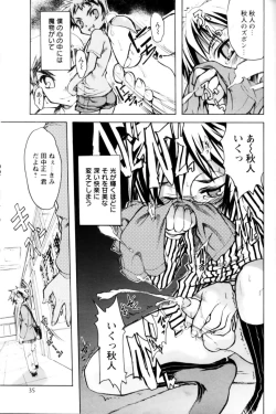 Page 40 of Shounen Ai No Bigaku 11 The Megane Shounen