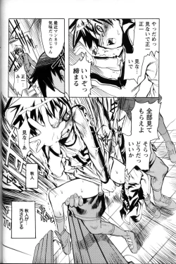 Page 43 of Shounen Ai No Bigaku 11 The Megane Shounen