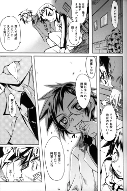 Page 46 of Shounen Ai No Bigaku 11 The Megane Shounen