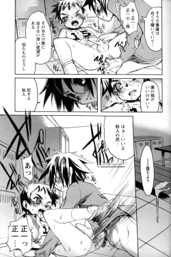 Page 48 of Shounen Ai No Bigaku 11 The Megane Shounen