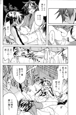 Page 51 of Shounen Ai No Bigaku 11 The Megane Shounen