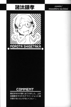 Page 54 of Shounen Ai No Bigaku 11 The Megane Shounen