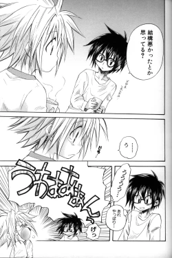 Page 62 of Shounen Ai No Bigaku 11 The Megane Shounen