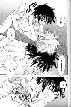 Page 70 of Shounen Ai No Bigaku 11 The Megane Shounen