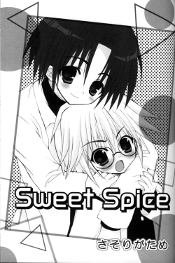 Page 74 of Shounen Ai No Bigaku 11 The Megane Shounen