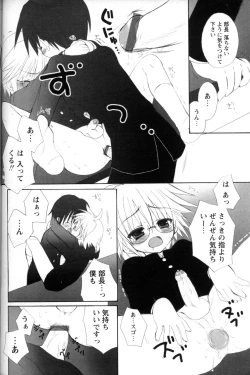 Page 87 of Shounen Ai No Bigaku 11 The Megane Shounen