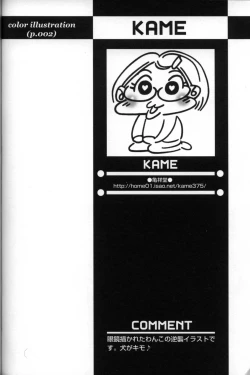 Page 91 of Shounen Ai No Bigaku 11 The Megane Shounen