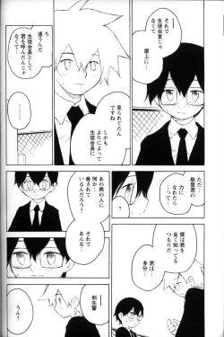 Page 93 of Shounen Ai No Bigaku 11 The Megane Shounen